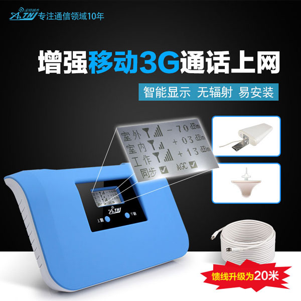 手机信号增强器 手机信号增强器