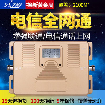 手机信号增强器价格 手机信号增强器价格