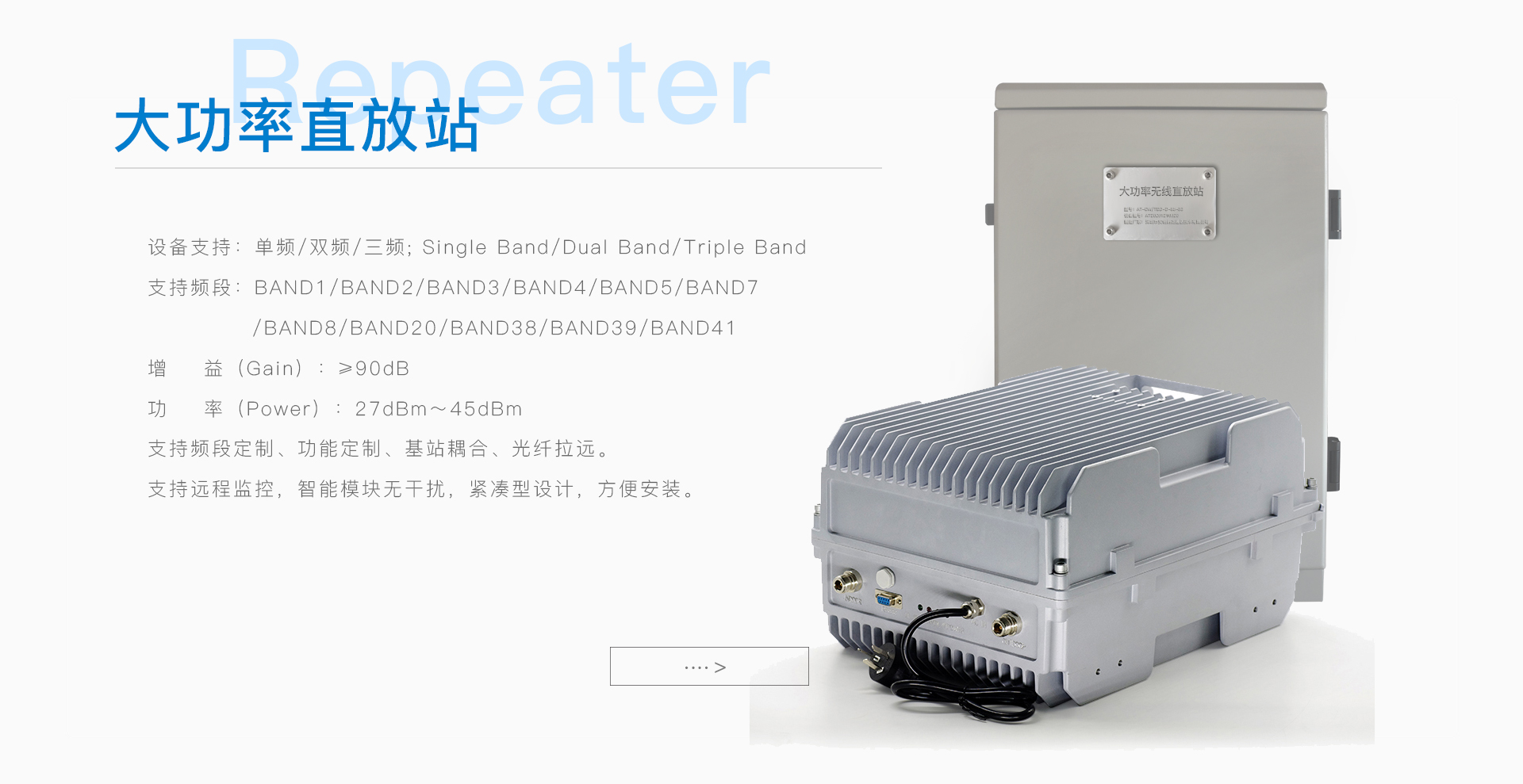 手机信号放大器