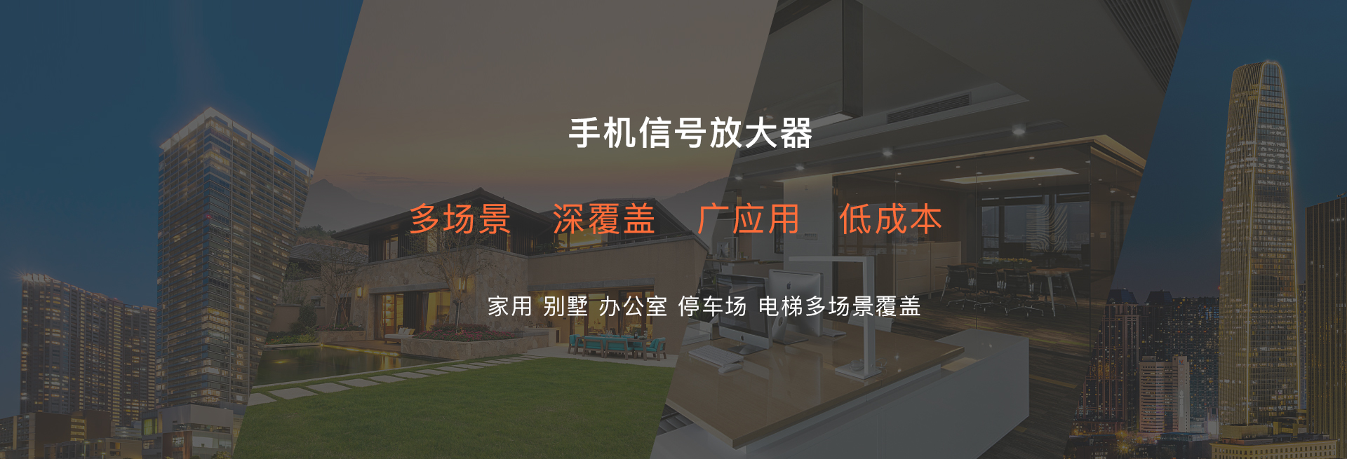 手机信号增强器,