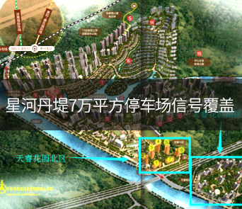 星河丹堤7万平方米地下停车场手机信号覆盖