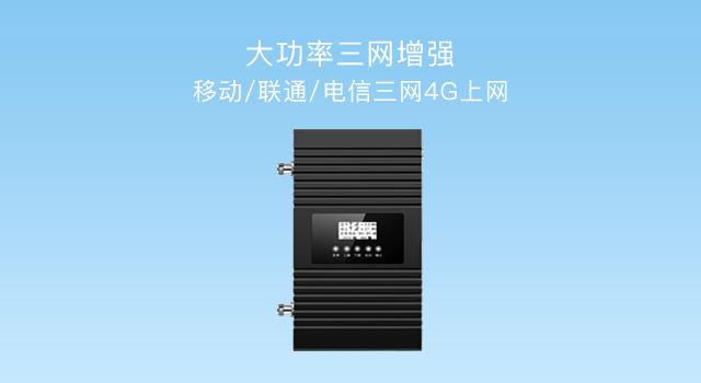 只需60秒，4G手机信号放大器让你信号倍增！