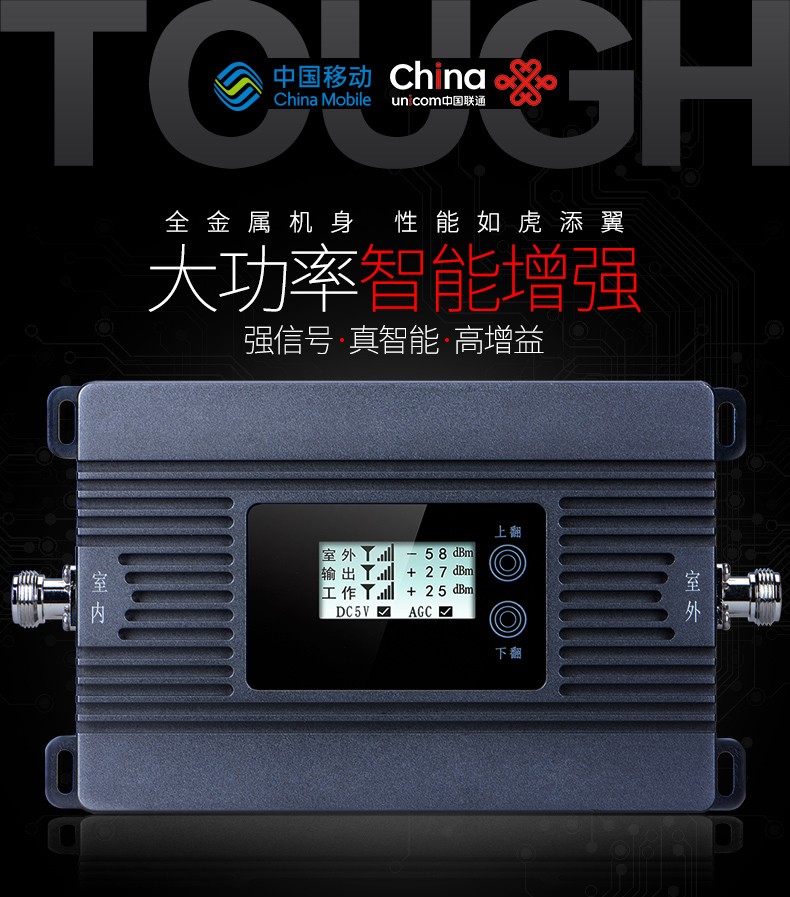 手机信号增强器的适用领域